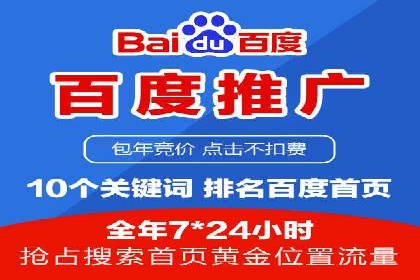 SEM竞价代运营实战经验分享